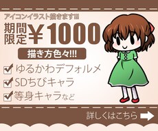 アイコンイラスト描きます イメージ1