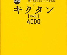 英検準2級合格する方法ます イメージ1