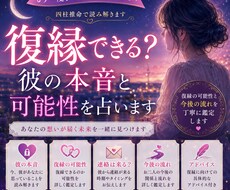 復縁できる？彼の本音と可能性を占います イメージ1