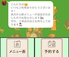 LINEチャットBOTを作成代行しています イメージ1