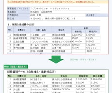 PDF・Excelを管理表に整理します イメージ1