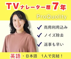 現役CATVナレーターがナレーションをご提供します 【英語ナレーションもできる】信頼を求める方に最適！