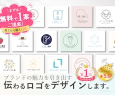 初回提案無料！ずっと愛されるロゴを作成します 初めてでも安心｜1案を見てから購入OK｜女性デザイナー