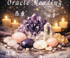 あなたのお悩みをリーディングします イメージ1