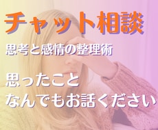 細かい自己分析を行います 自分の中の感情や思考をとにかく出していき自己分析をします