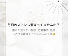 皆さんの小さな相談やお話お聞きします イメージ1