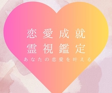 気になるあの人の思いを占います イメージ1