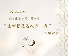 タロットで今の状況と選択肢を読み解きます イメージ1