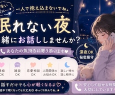 深夜OK！あなたのお話優しく聞きます イメージ1
