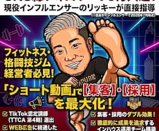 SNSアカウント診断！インフルエンサーが対応します イメージ1