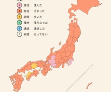 全都道府県訪問、45都道府県宿泊者が雑談します イメージ1