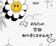貴方の笑顔一緒に取り戻します イメージ1