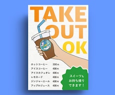目を引くポップなポスターデザインします イメージ1