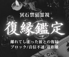 復縁鑑定｜彼の本音と復縁の可能性を霊視します 復縁へ進むための流れと関係修復の一歩を読み解きます