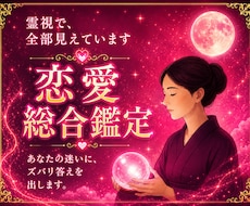 彼の本音を霊視し止まった恋が動く流れを視ます 彼の気持ち、未来の展開、視えたままをまっすぐにお伝えします