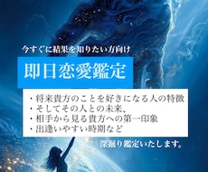 あなたの恋、即日鑑定いたします 未来の恋人からのメッセージ受け取る準備はできましたか？