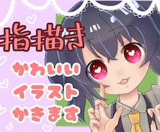 SNS等で使えるイラスト描きます イメージ1