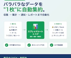 毎日のコピペ・転記をゼロに｜gasで自動化します イメージ1