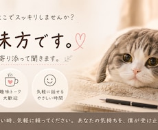 31歳シングルファザーが寄り添います イメージ1