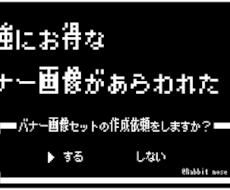 ヘッダーやバナー画像を格安＆迅速に作成します サイトやブログに使用するためのバナー画像をお探しの方へ！