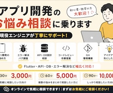 こんなアプリを作りたい」を一緒に形にします イメージ1