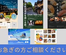 パパっとチラシ作っちゃいます イメージ1
