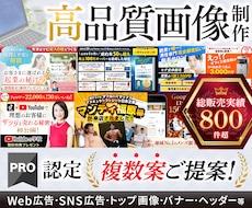 PRO認定★比較検討できる複数デザインご用意します 実績800件超！高評価★5！比較して選べるから納得度アップ！