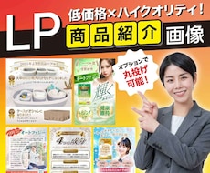 売れる商品紹介画像をスピーディーに制作いたします ご希望に合わせて、丁寧に制作いたします！
