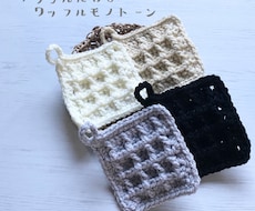 アクリルたわしを編みます イメージ1