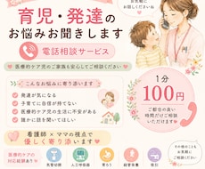 小児科看護師｜育児・発達相談｜医療的ケア児支援ます イメージ1