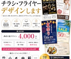 集客につながるチラシ制作しますます イメージ1