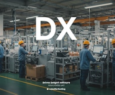 DX・AI活用、個別相談で推進を支援します イメージ1