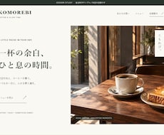 企業や店舗のスマホ対応1ページサイトを作ります イメージ1