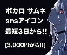 ボカロ・MV・用サムネイルのイラスト描きます イメージ1
