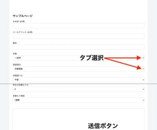 WordPressのアンケートページを作成します イメージ1