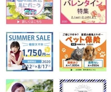 パッ！っと目を引く低価格バナー作ります 思わずクリックしたくなる！まずはご相談だけでもお気軽にどうぞ