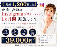 Instagramを1カ月間プロモーションします 実績・高評価あり｜日本人ユーザーを中心に1カ月間認知拡大