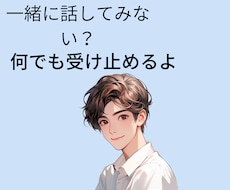 30分チャット♪LINE感覚で優しくお話します