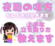 気軽にお話しできます 誰にも話せない相談、悩みを沢山話してスッキリしましょう！