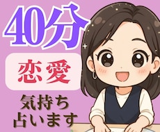 復縁・片思い☘️気持ちと恋の可能性を占います