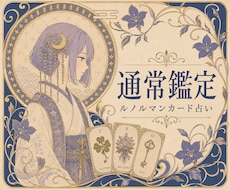 リピーター様✨️その後どうですか？お悩み占います 2回目以降の占いに✨️月1回の定期メンテナンスもおすすめ✨