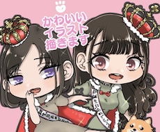 即日対応OK！個性的でかわいいイラスト描きます イメージ1