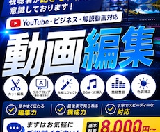 魅力的なYouTube動画制作します イメージ1