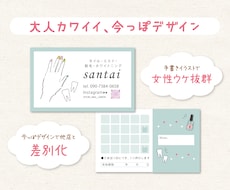 大人カワイイ、今っぽデザインなカードを作成します イメージ1