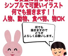 シンプルで可愛くポップなアイコン作ります イメージ1