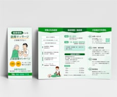 初めての方必見◆パンフレットやチラシ制作いたします ◆分かりやすいやり取り◎修正無制限◎納得のデザインをご提供