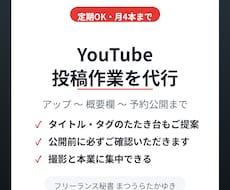 YouTubeへの動画投稿作業を代行します イメージ1