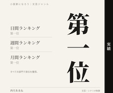 某サイト文芸が1位のあなたの理想を物語にします イメージ1
