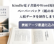 Kindle書籍のペーパーバック化をサポートします イメージ1