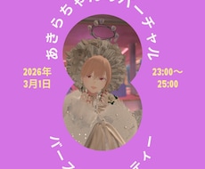 VRCイベントポスター制作します イメージ1